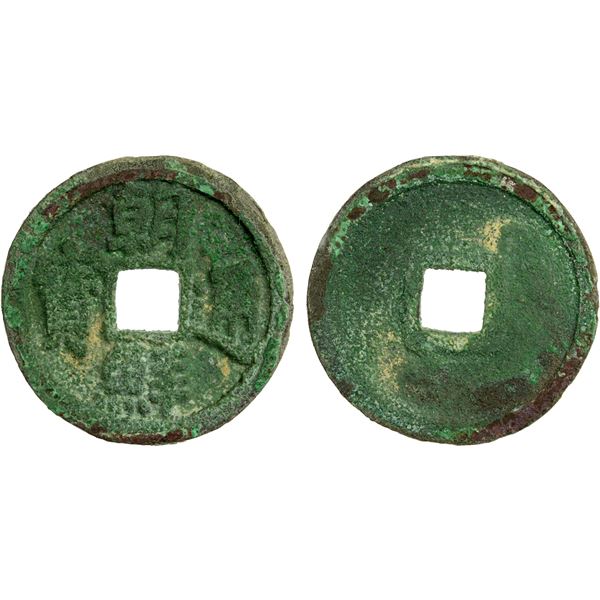 KOREA: Sejong, 1418-1450, AE mun (3.85g), F-VF