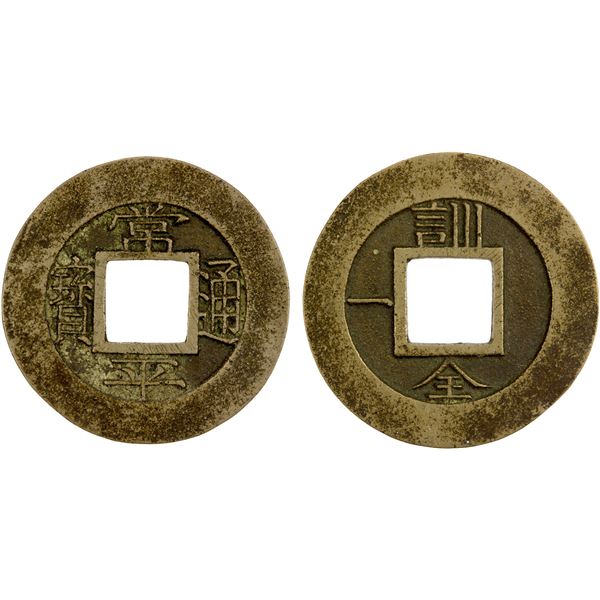 KOREA: Yi Byeon, 1849-1863, AE mun (3.73g), ND (1857), EF