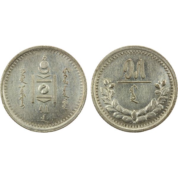MONGOLIA: People's Republic, AR 15 mongo, year 15 (1925), AU