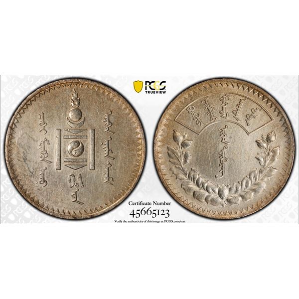MONGOLIA: People's Republic, AR tugrik, year 15 (1925), AU details
