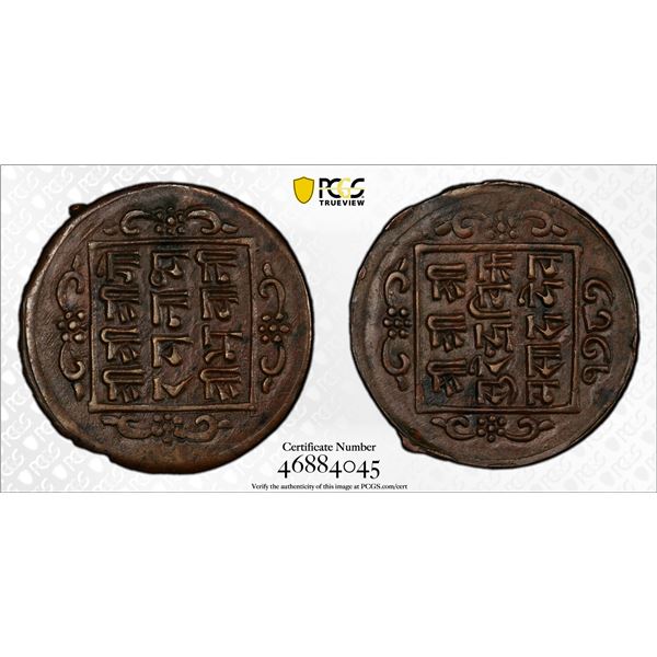 NEPAL: Surendra Bikram, 1847-1881, AE paisa, SE1787 (1865), PCGS AU55
