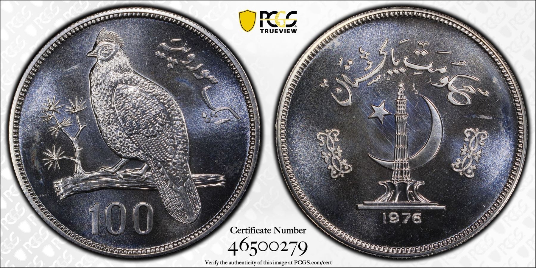 Pakistan Ar Rrr PAKISTAN: Islamic Republic, AR 100 rupees, 1976, PCGS MS67 - Stephen ...