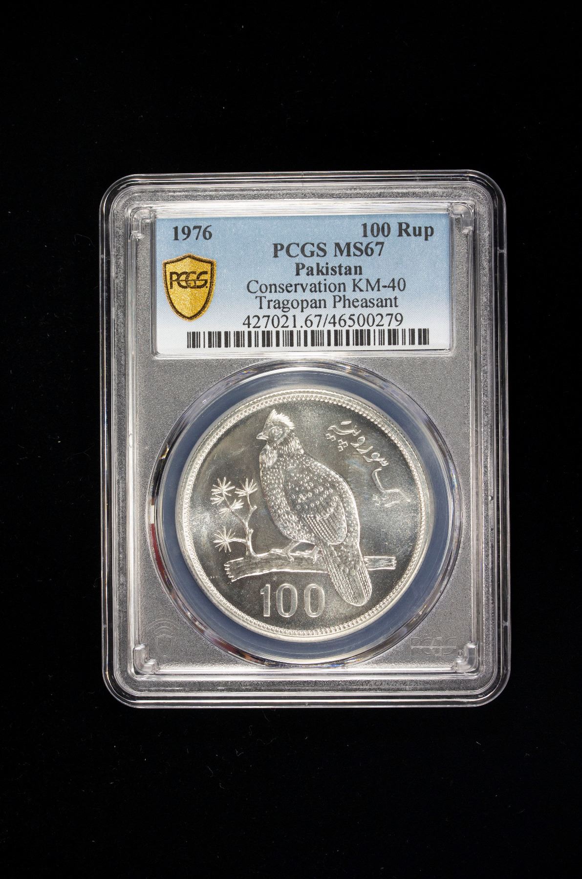 Pakistan Ar Rrr PAKISTAN: Islamic Republic, AR 100 rupees, 1976, PCGS MS67 - Stephen ...