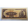 Image 1 : 1)  FROM CENTRAL BANK OF CHINA, 1948, 50 YUEN