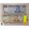 Image 2 : 1994 2PK 50/100 SADDAM HUSSEIN BILLSÿ