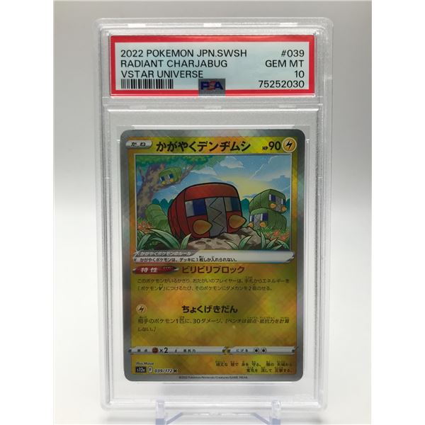 2022 POKEMON JAPAN RADIANT CHARJABUG VSTAR UNIVERSE (PSA 10)