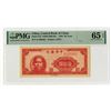 Image 1 : Central Bank of China, 1945, Issued Banknote