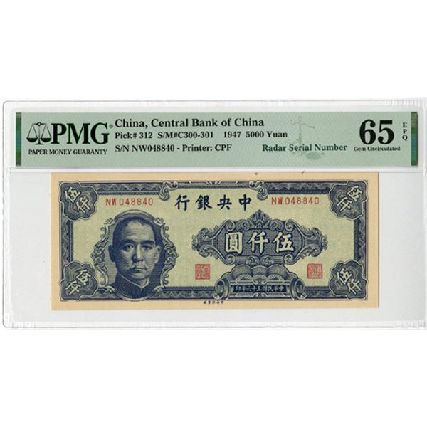 Central Bank of China, 1947 Issued Banknote