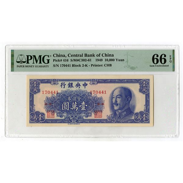 Central Bank of China, 1949, Issued Banknote.