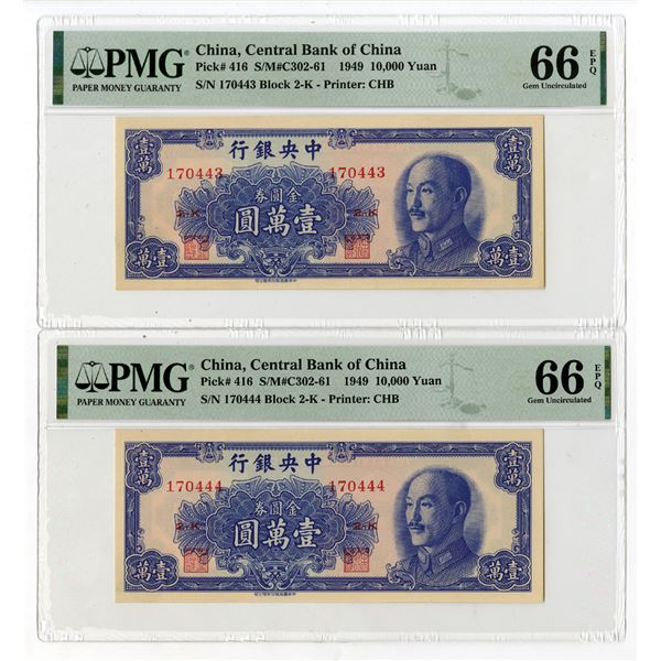 Central Bank of China, 1949, Pair of Sequential Issued Banknotes