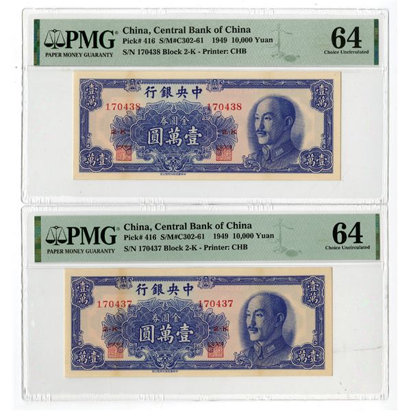 Central Bank of China, 1949, Sequential Pair of Issued Banknotes