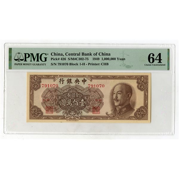 Central Bank of China, 1949, Issued Banknote