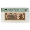 Image 1 : Central Bank of China, 1949, Issued Banknote