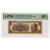 Image 1 : Central Bank of China, 1949, Issued Banknote