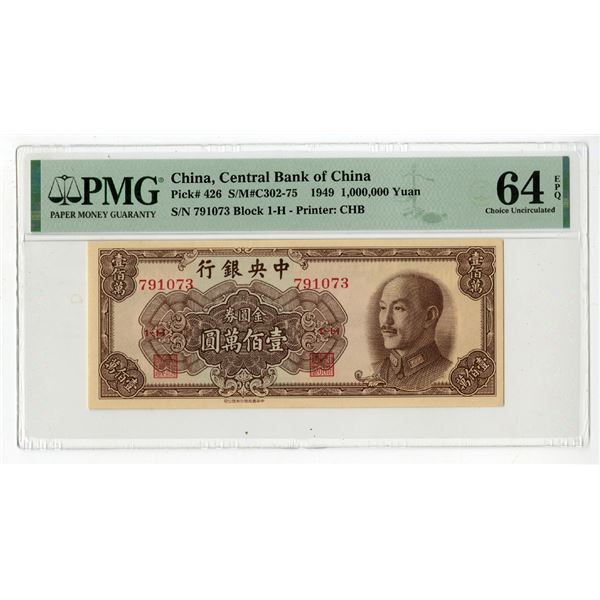 Central Bank of China, 1949, Issued Banknote