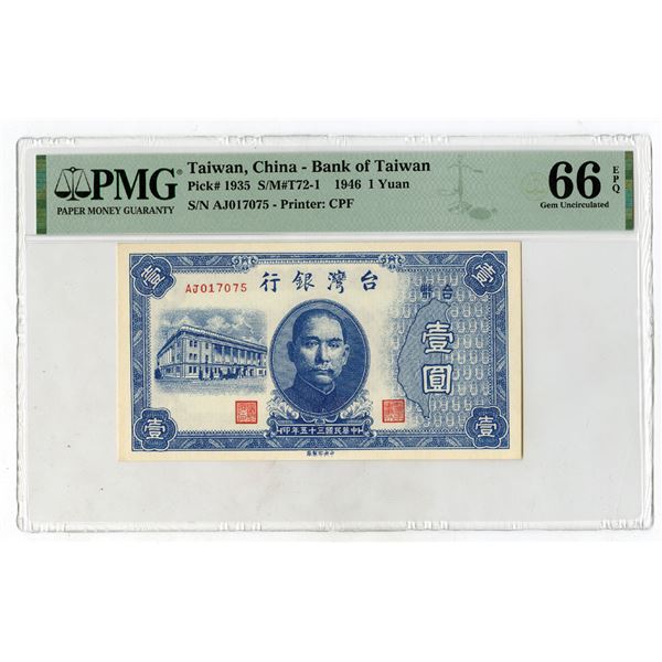 Bank of Taiwan, 1946, Issued Banknote