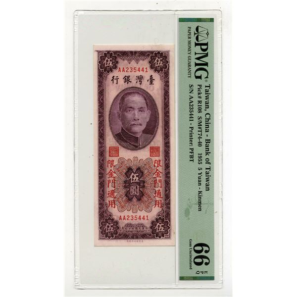 Bank of Taiwan, 1955,  Kinman Branch  Issued Banknote