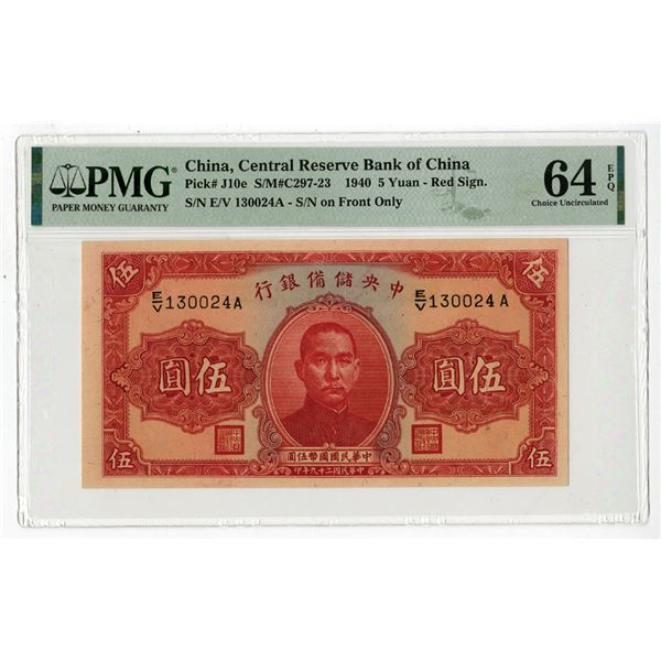 Central Reserve Bank of China, 1940, Issued Banknote