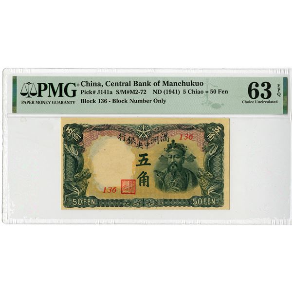 Central Bank of Manchukuo, ND (1941), Issued Banknote