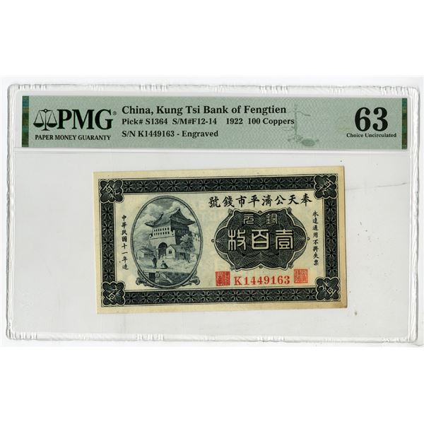 Kung Tsi Bank of Fengtien, 1922, Issued Banknote