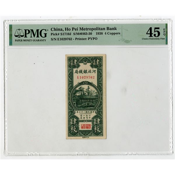 Ho Pei Metropolitan Bank, 1938, Issued Banknote