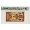 Image 1 : Canton Municipal Bank, 1933, Issued Banknote