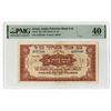 Image 1 : Anglo-Palestine Bank Ltd., ND (1948-51), Issued Banknote