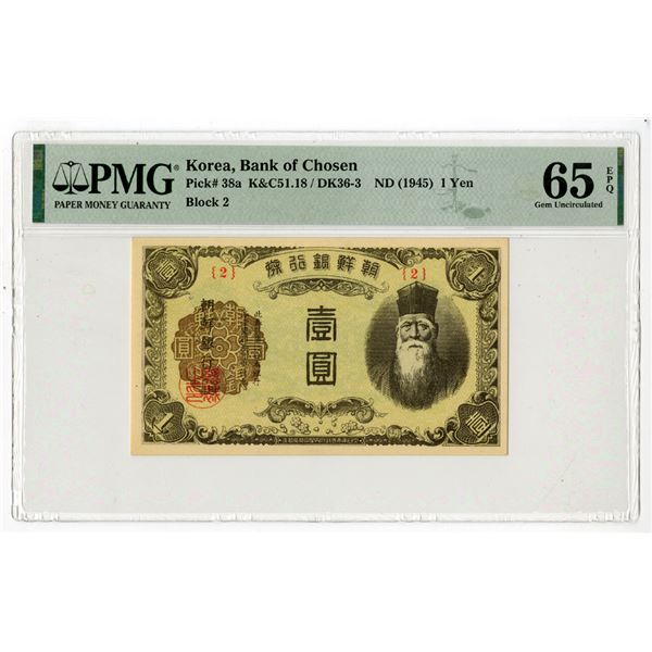 Bank of Chosen, ND (1945), Issued Banknote