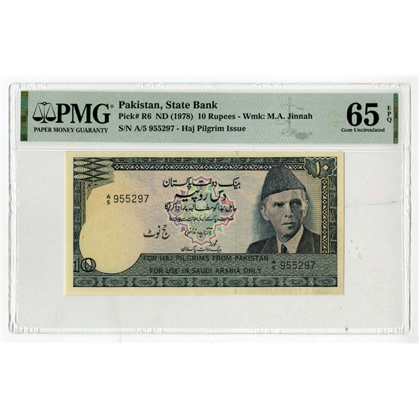 State Bank of Pakistan - Haj Pilgrim Issue, ND (1978), Issued Banknote