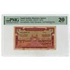 Image 1 : Saudi Arabian Monetary Agency, Haj Pilgrim Receipt, ND (1956)/AH1375, Issued Banknote