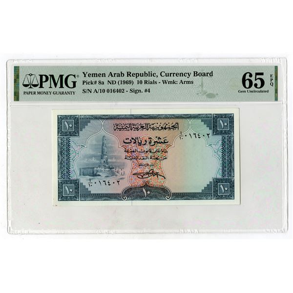 Yemen Arab Republic Currency Board, ND (1969), The First of 2 Sequential Issued Banknotes