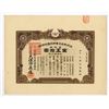 Image 1 : Sankyu Koku Kogyo KK, Aviation Industry Co., Showa 16 (1931), I/U Stock Certificate