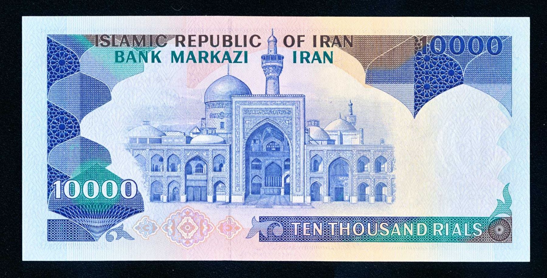10000 Rials IRAN 10,000 Rials 1981 P-134b Banknote Uncirculated