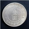 Image 2 : CHINA Szechuan Shensi Soviet $1.00 1934 Silver Coin UNC