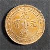 Image 1 : CHINA 10 cents 1889  Pn-4  Copper Pattern UNC