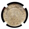 Image 1 : HONG KONG 50 Cents 1894 KM# 9.1 NGC Almost Uncirculated