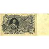 Image 1 : Russia 1910 100 Rubles Note EF