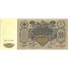 Image 2 : Russia 1910 100 Rubles Note EF