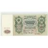 Image 1 : Russia – Empire. 1912 500 Rubles. Peter the Great. A huge note that measures 10 3/4” X 5”.  AU-50.
