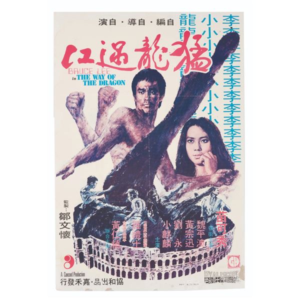 A Japanese Way of the Dragon Poster.