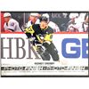 Image 1 : 2021-22 UPPER DECK Sidney Crosby SP