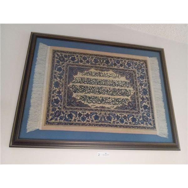 Lebanon Verses From Quran Art 38Wx30H