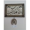 Image 1 : Traditional Lebanese Art With Horseshoe 13Wx9H