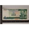 1991 CUBA 5 PESO CRISP UNC COLORIZED BILL