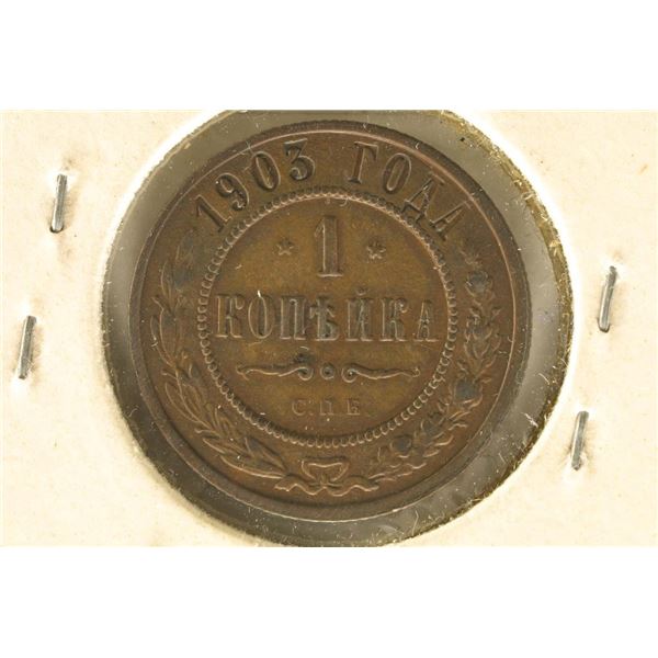 1903 RUSSIA COPPER 1 KOPEK