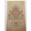 Image 2 : 30)  RUSSIAN 1909, 10 RUBLE BANKNOTE
