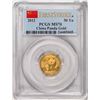 Image 1 : 2012 China 50 Yuan Panda Gold Coin PCGS MS70 First Strike