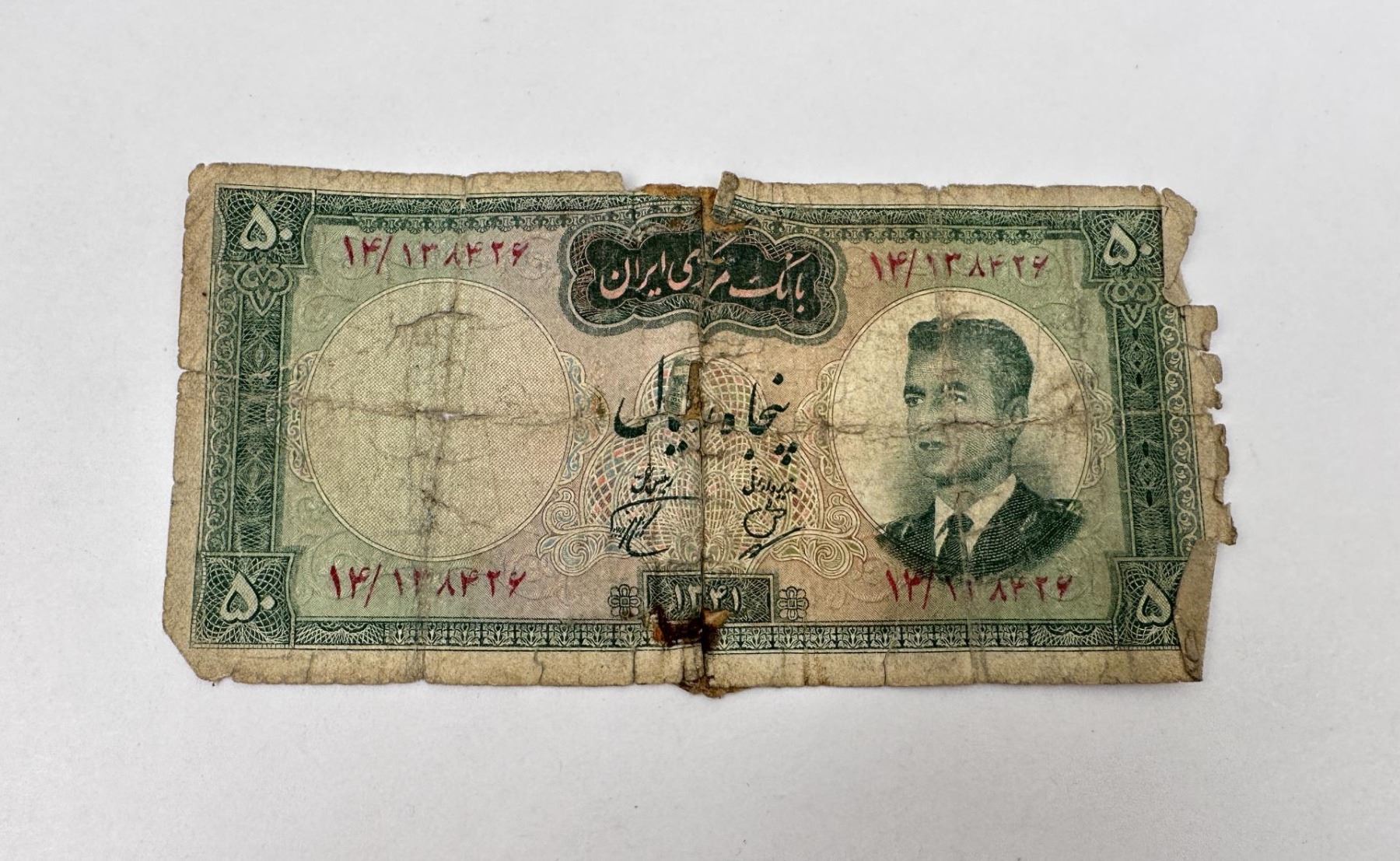 Iran 50 Rials Note