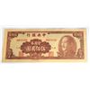 Image 1 : 25)  BANK OF CHINA 5 MILLION GOLD YUEN BANKNOTE