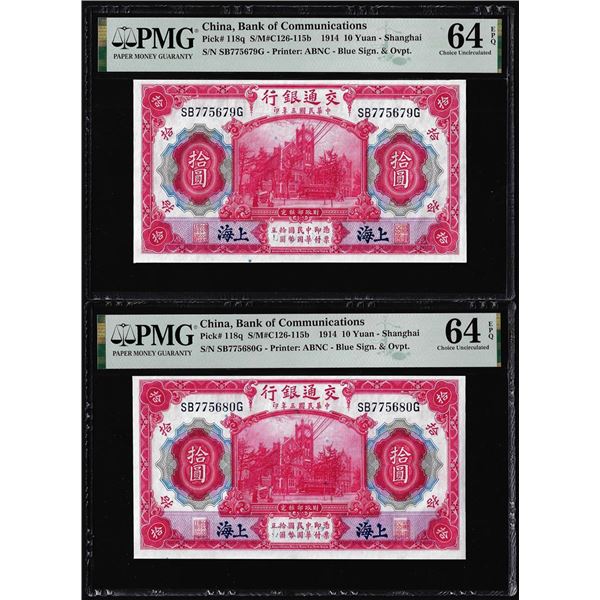 (2) Consec. 1914 China Bank of Communications 10 Yuan Notes PMG Ch. Uncirculated 64EPQ